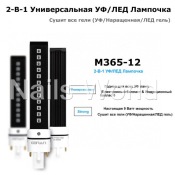 Универсальная сменная LED лампочка Универсальная сменная LED лампочка мощностью 9Вт